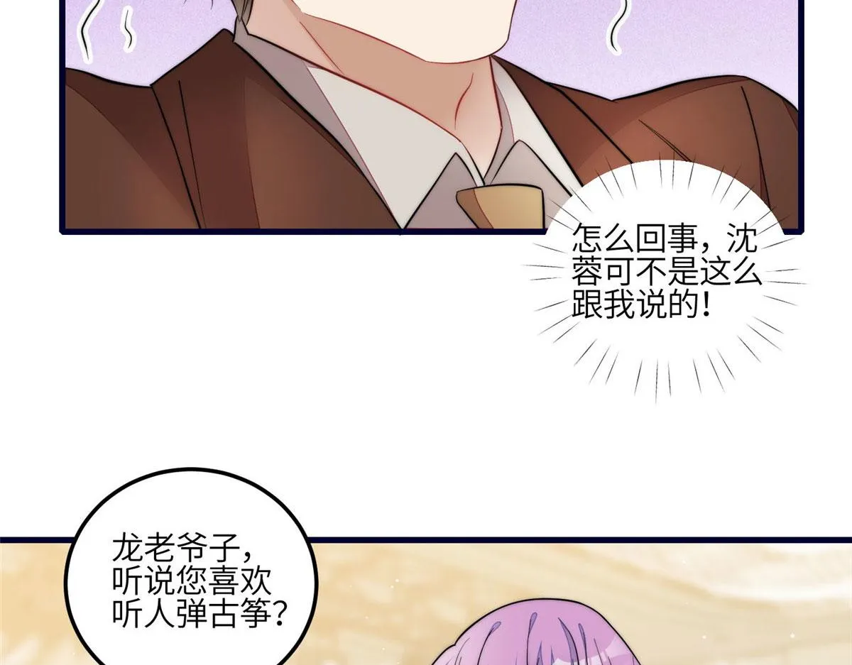 92 龙老爷子的偶像 第14页