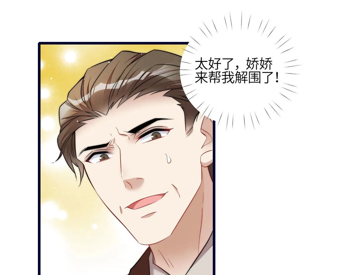 92 龙老爷子的偶像 第18页