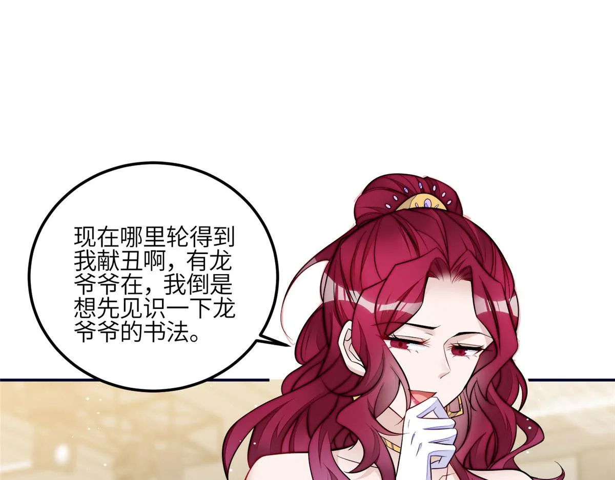 92 龙老爷子的偶像 第34页