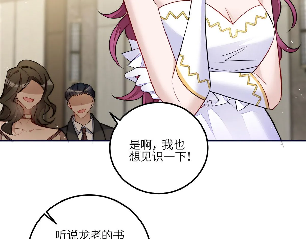 92 龙老爷子的偶像 第36页
