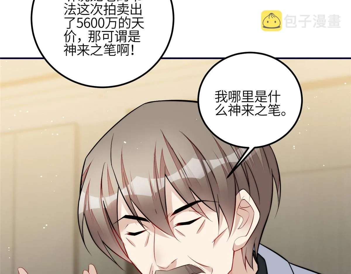 92 龙老爷子的偶像 第37页