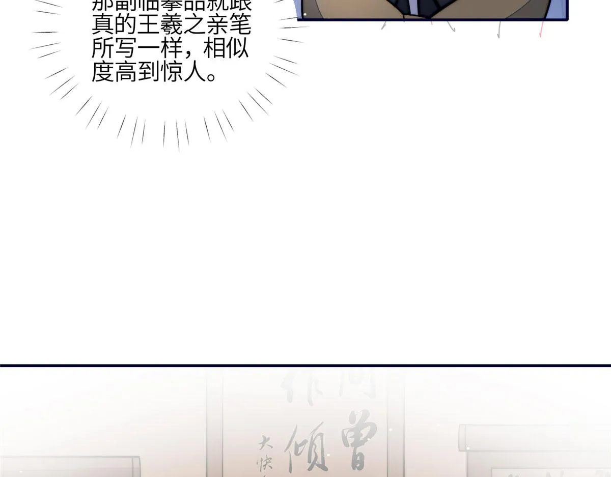 92 龙老爷子的偶像 第42页