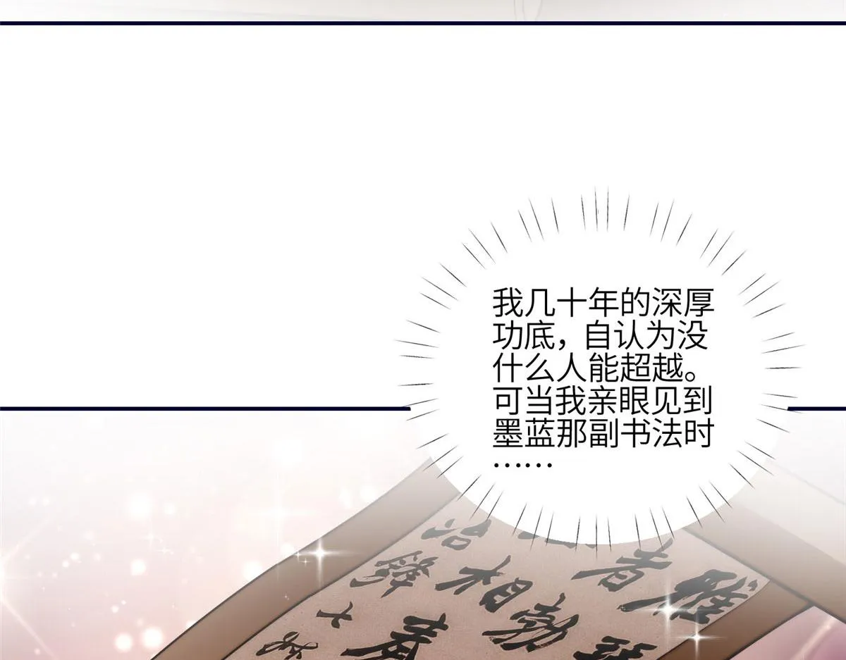 92 龙老爷子的偶像 第46页