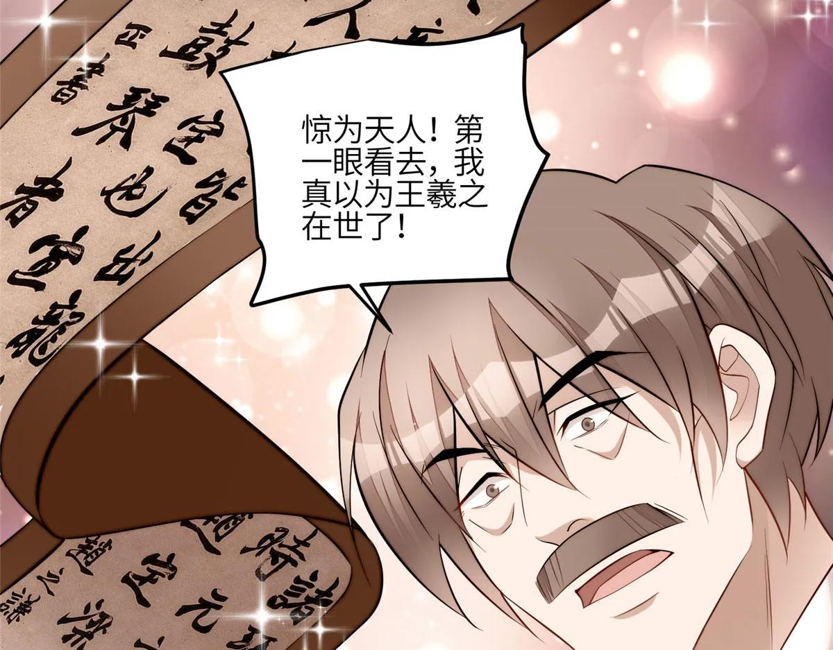 92 龙老爷子的偶像 第48页