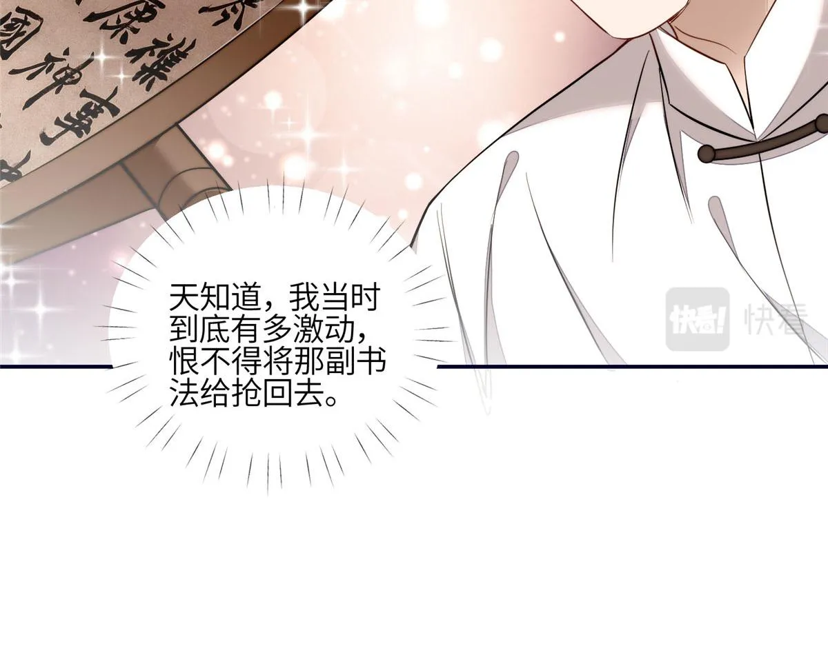 92 龙老爷子的偶像 第49页