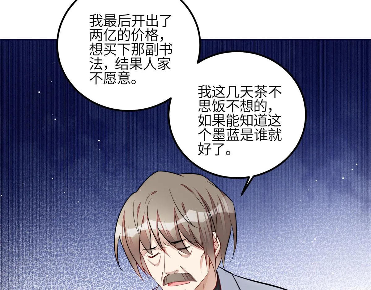 92 龙老爷子的偶像 第51页
