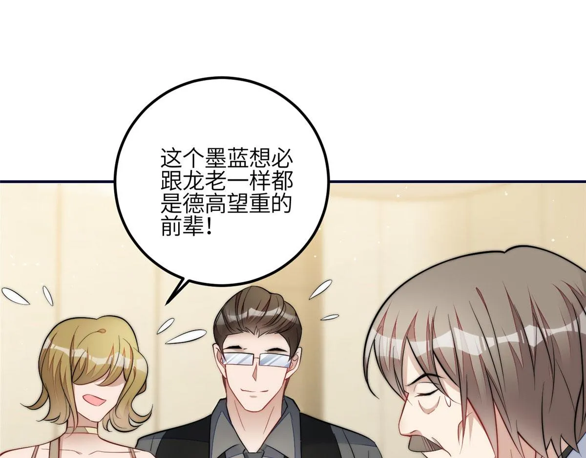 92 龙老爷子的偶像 第54页
