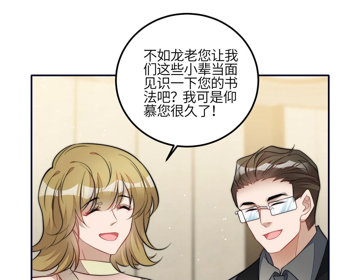 92 龙老爷子的偶像 第57页