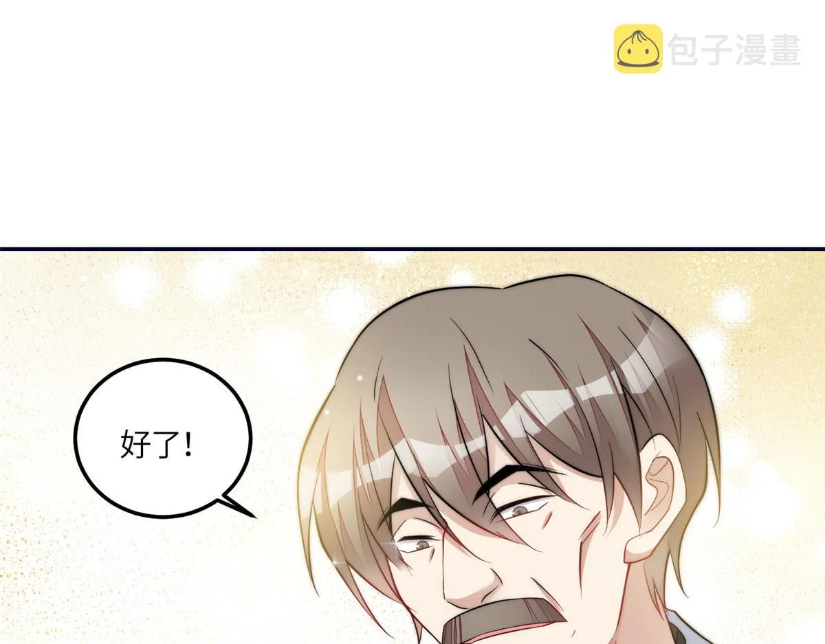 92 龙老爷子的偶像 第72页