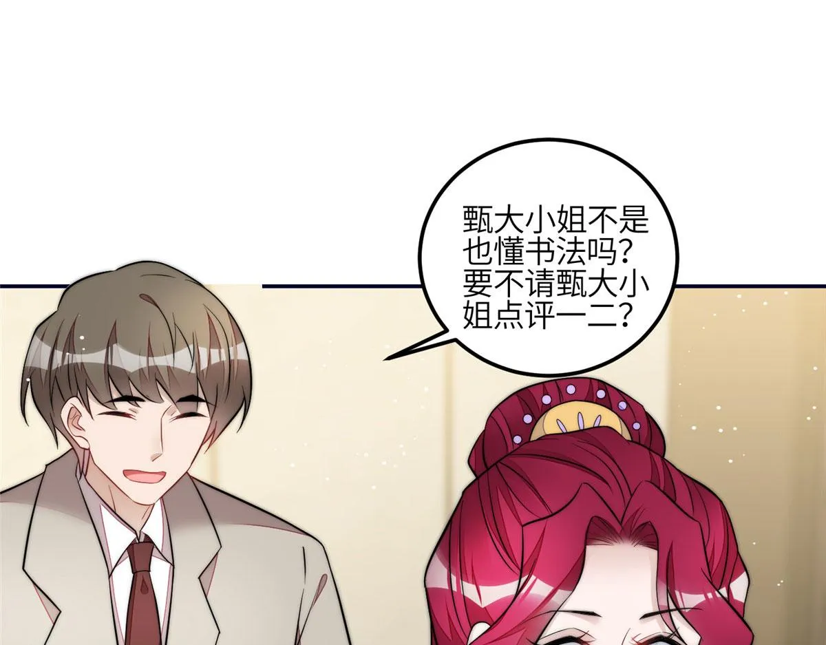 92 龙老爷子的偶像 第81页
