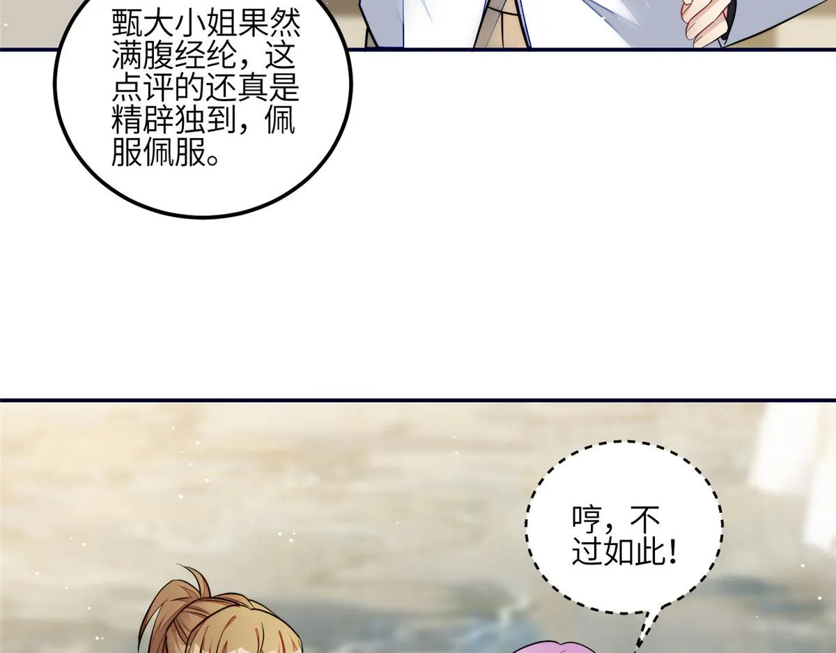 92 龙老爷子的偶像 第90页