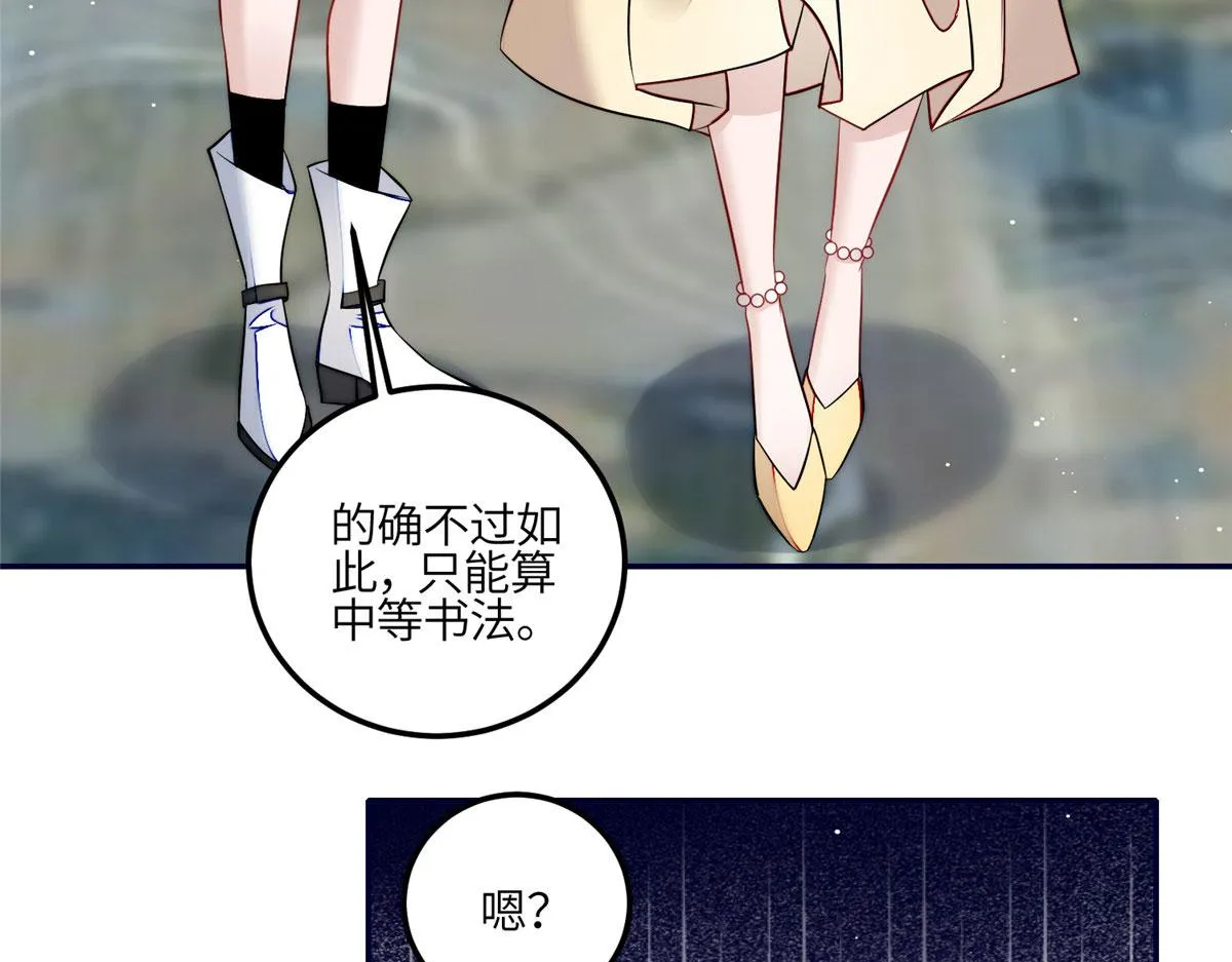 92 龙老爷子的偶像 第93页