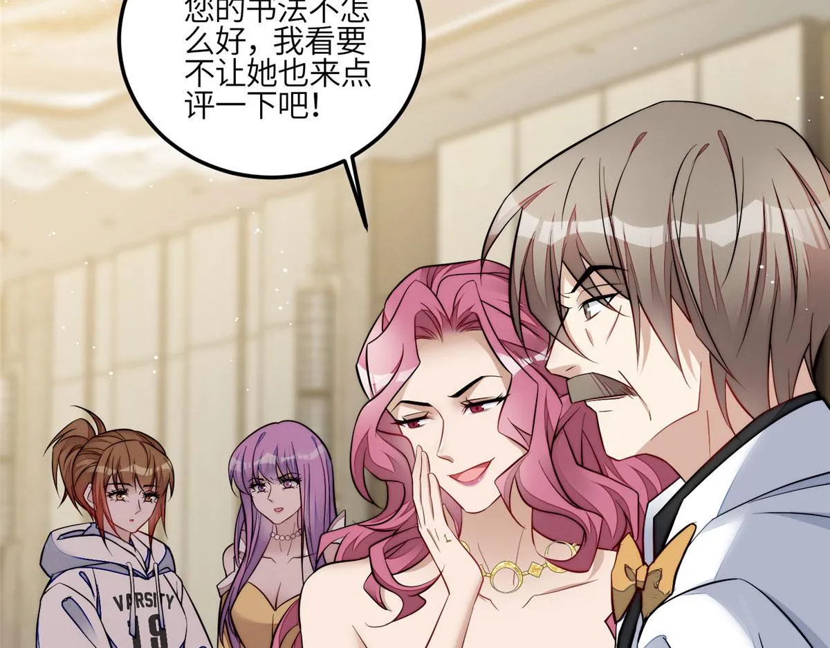 92 龙老爷子的偶像 第96页