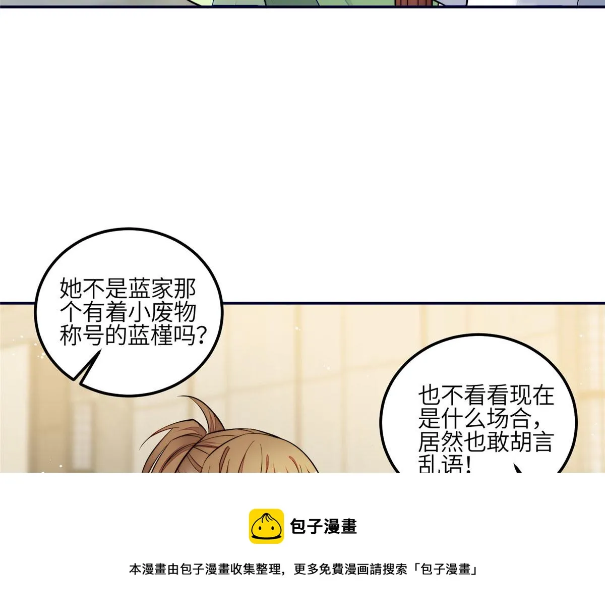 92 龙老爷子的偶像 第99页