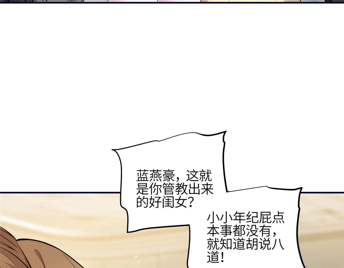 92 龙老爷子的偶像 第102页
