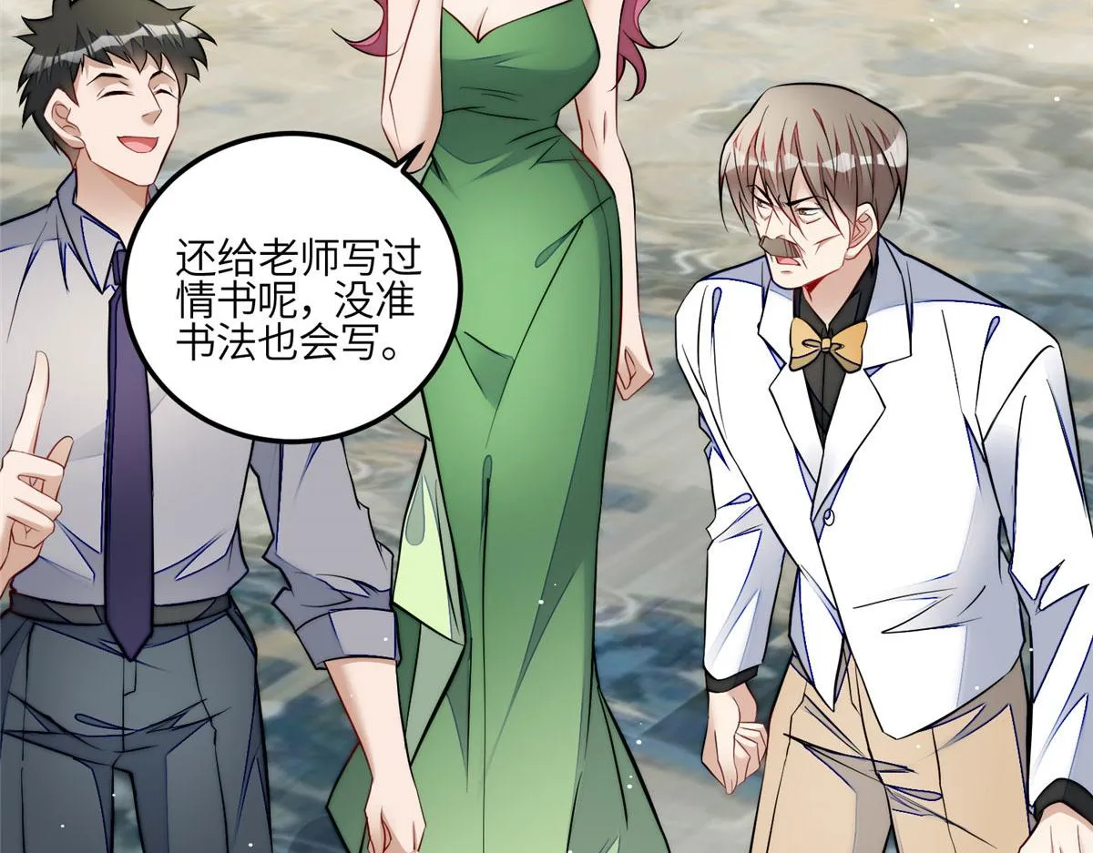 92 龙老爷子的偶像 第106页