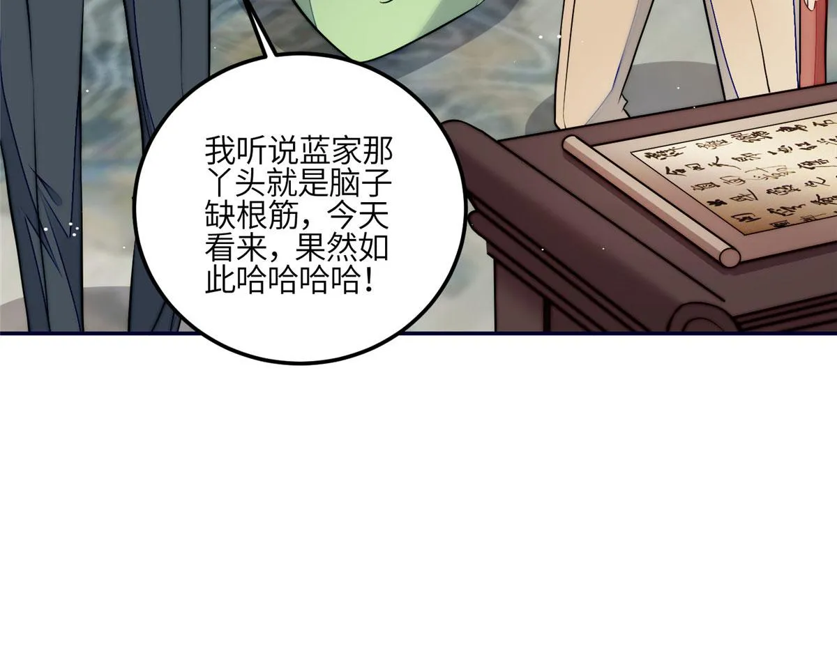 92 龙老爷子的偶像 第108页