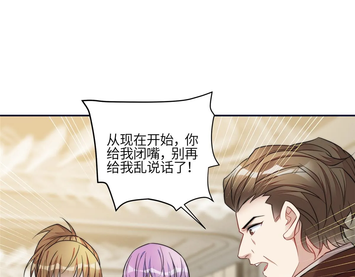 93 我的字很贵 第4页