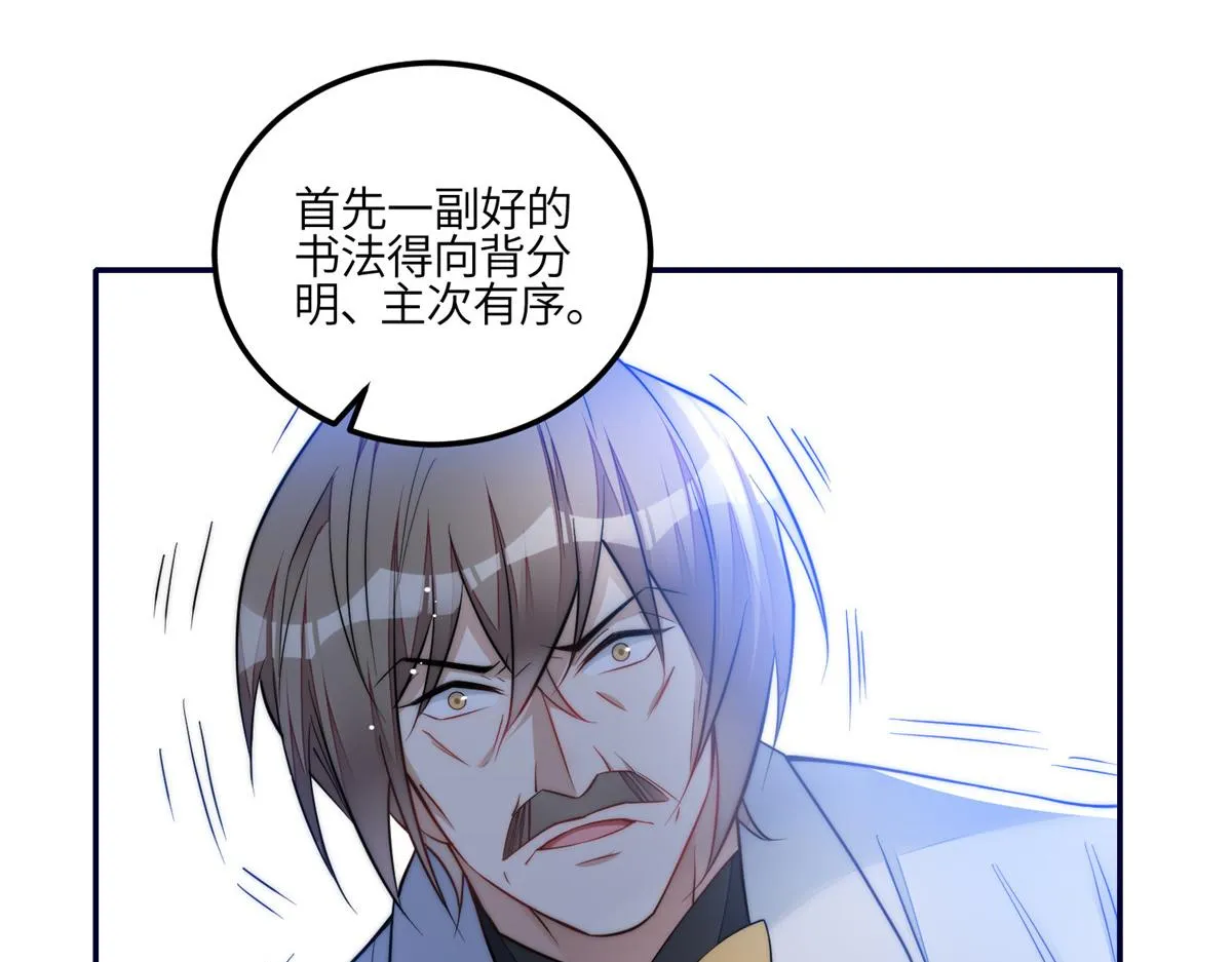 93 我的字很贵 第10页