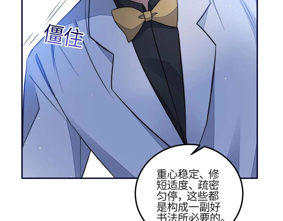 93 我的字很贵 第11页