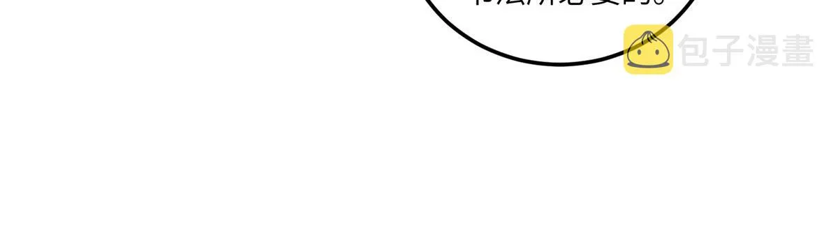 93 我的字很贵 第12页