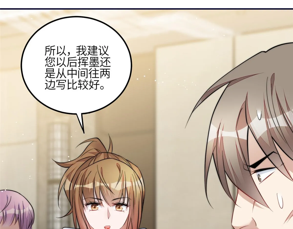 93 我的字很贵 第13页