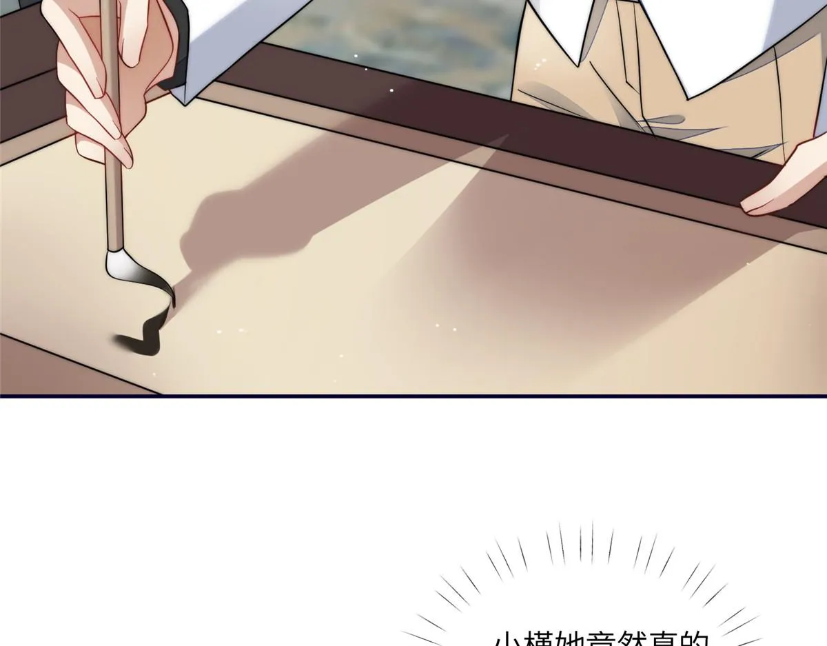 93 我的字很贵 第22页