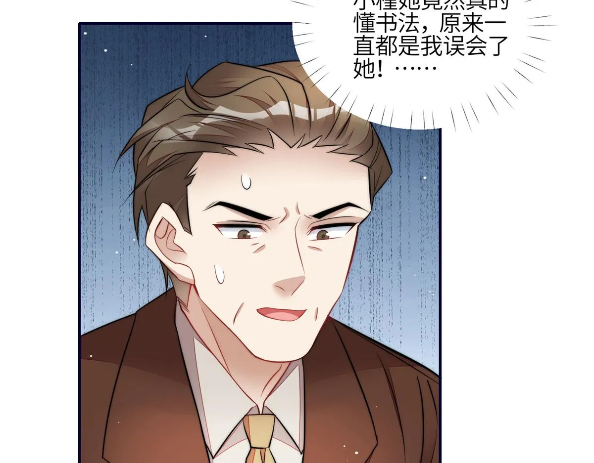 93 我的字很贵 第23页