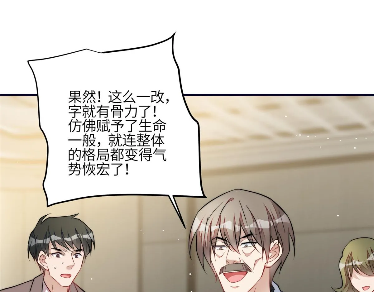 93 我的字很贵 第25页