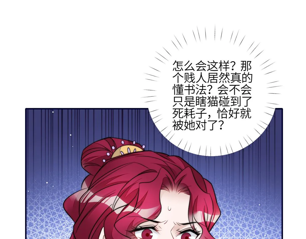 93 我的字很贵 第28页