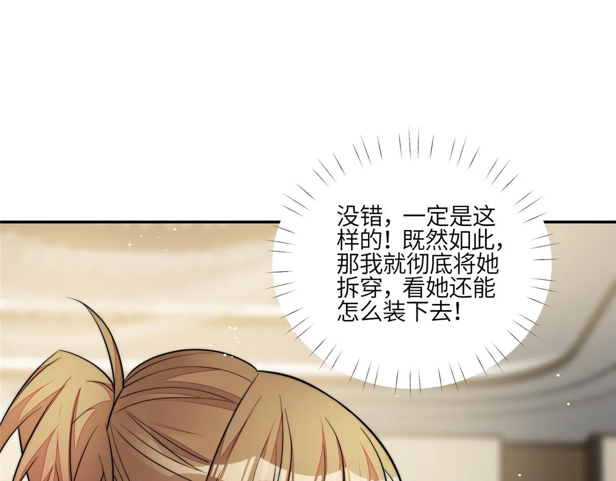 93 我的字很贵 第31页