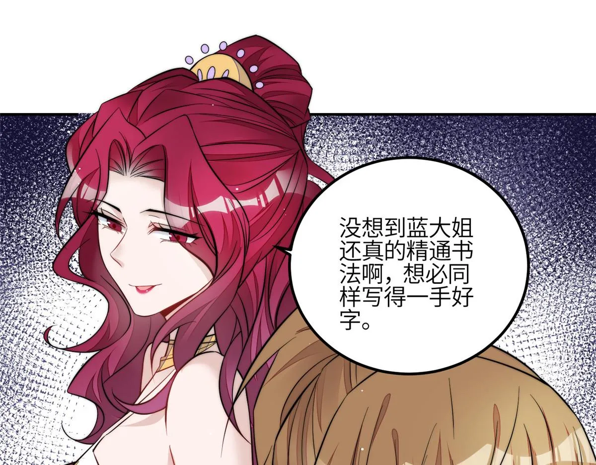 93 我的字很贵 第34页