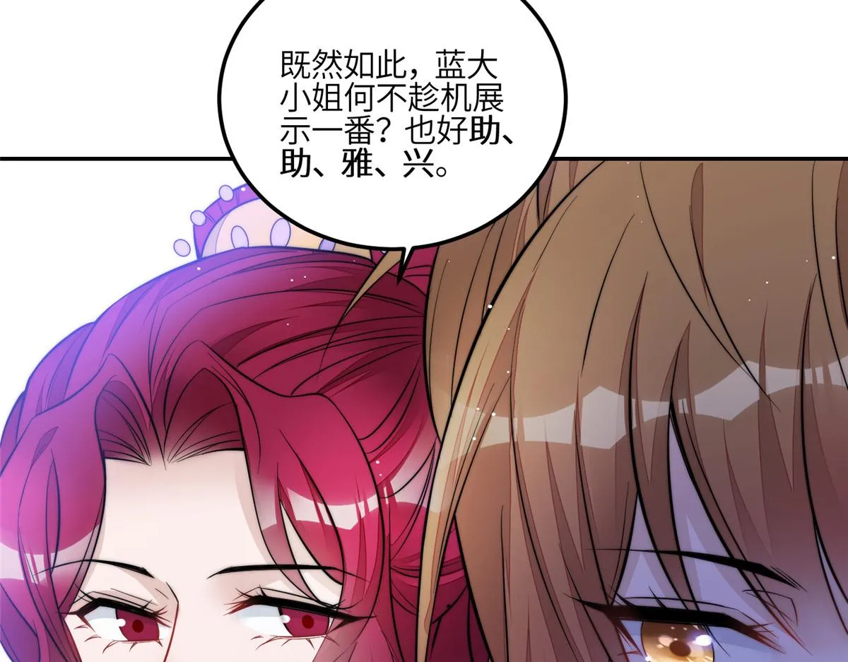 93 我的字很贵 第37页