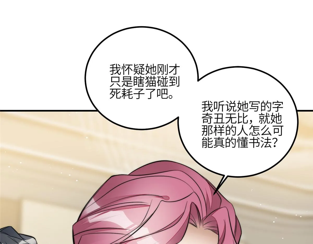 93 我的字很贵 第44页