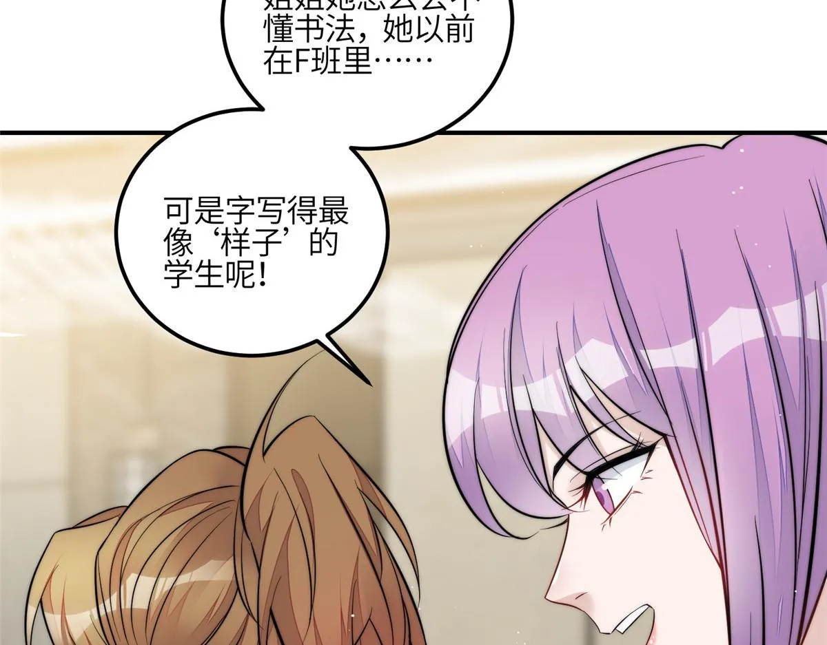 93 我的字很贵 第47页