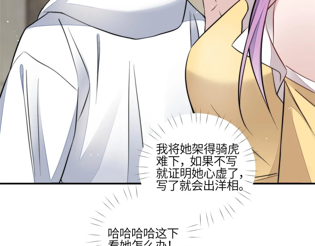 93 我的字很贵 第49页