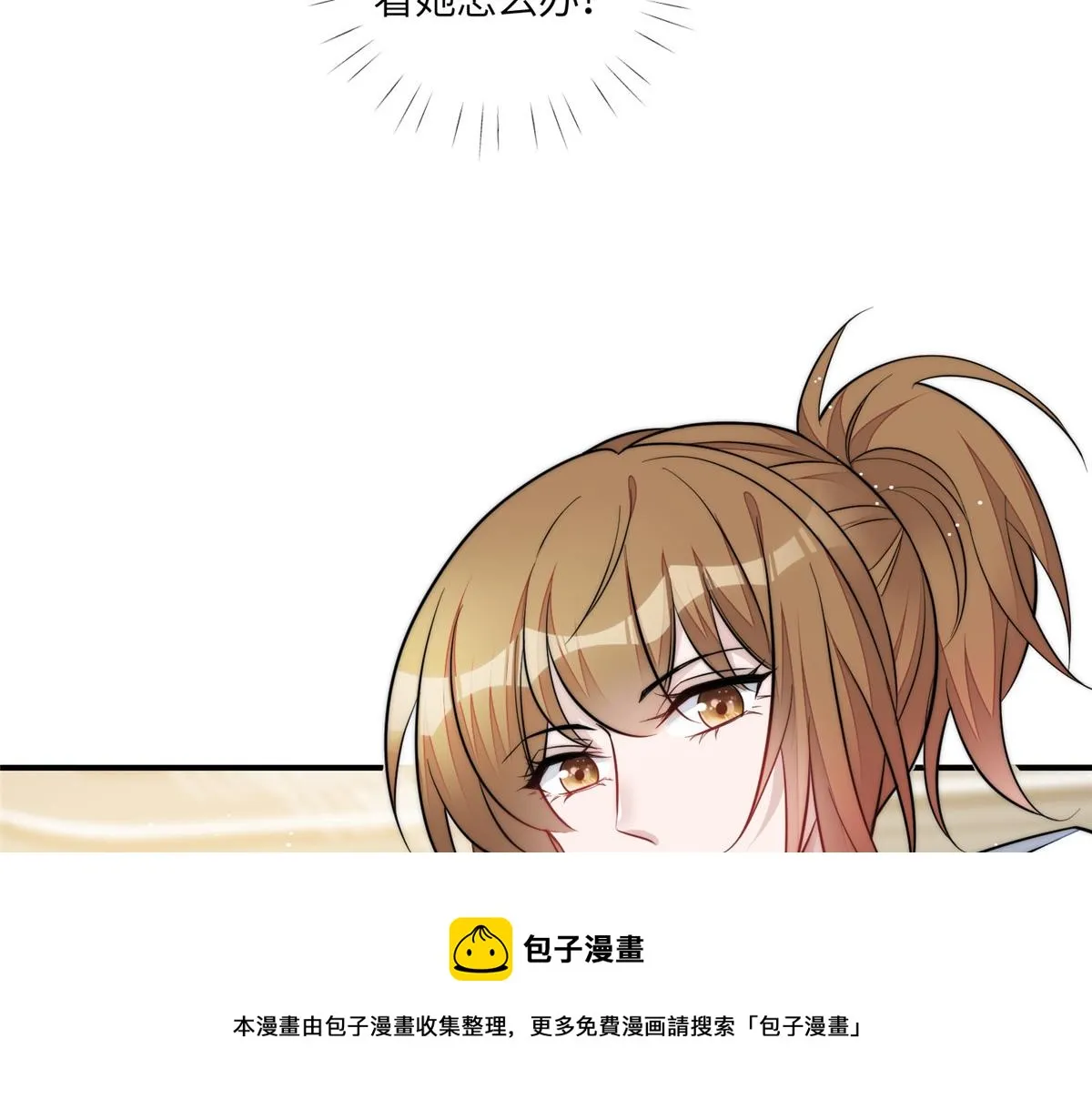 93 我的字很贵 第50页