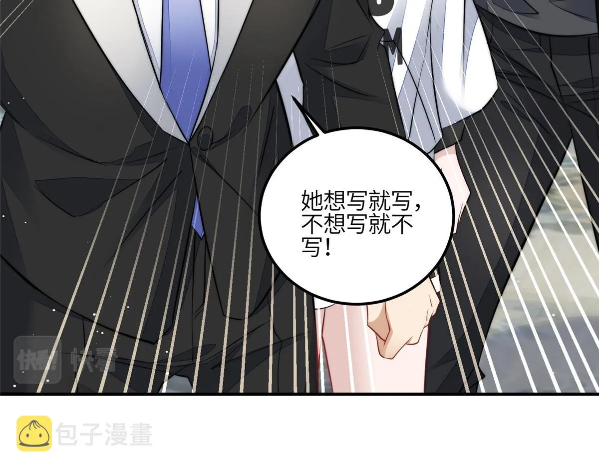 93 我的字很贵 第59页