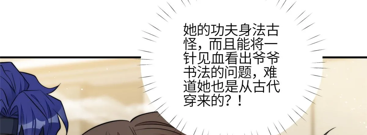 93 我的字很贵 第63页