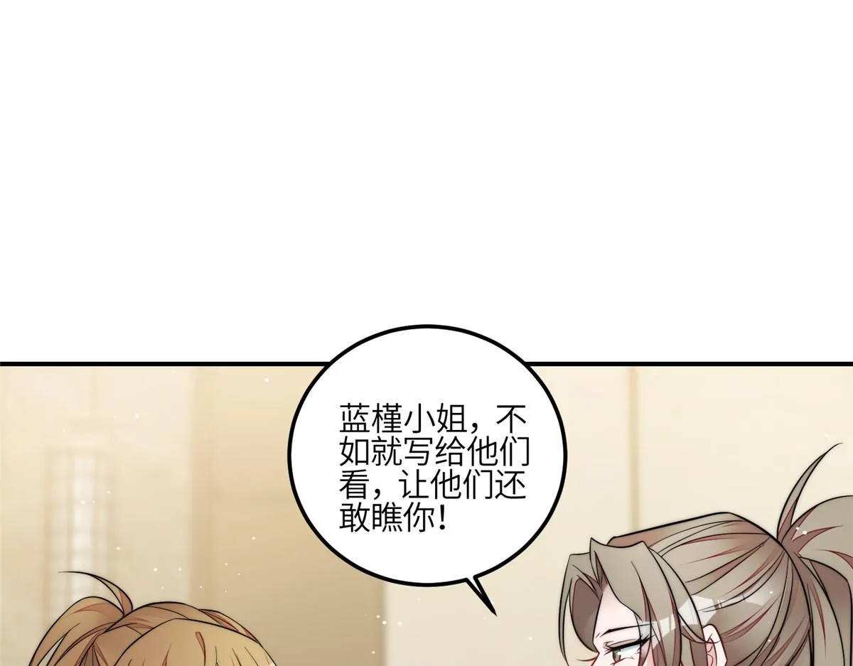 93 我的字很贵 第67页