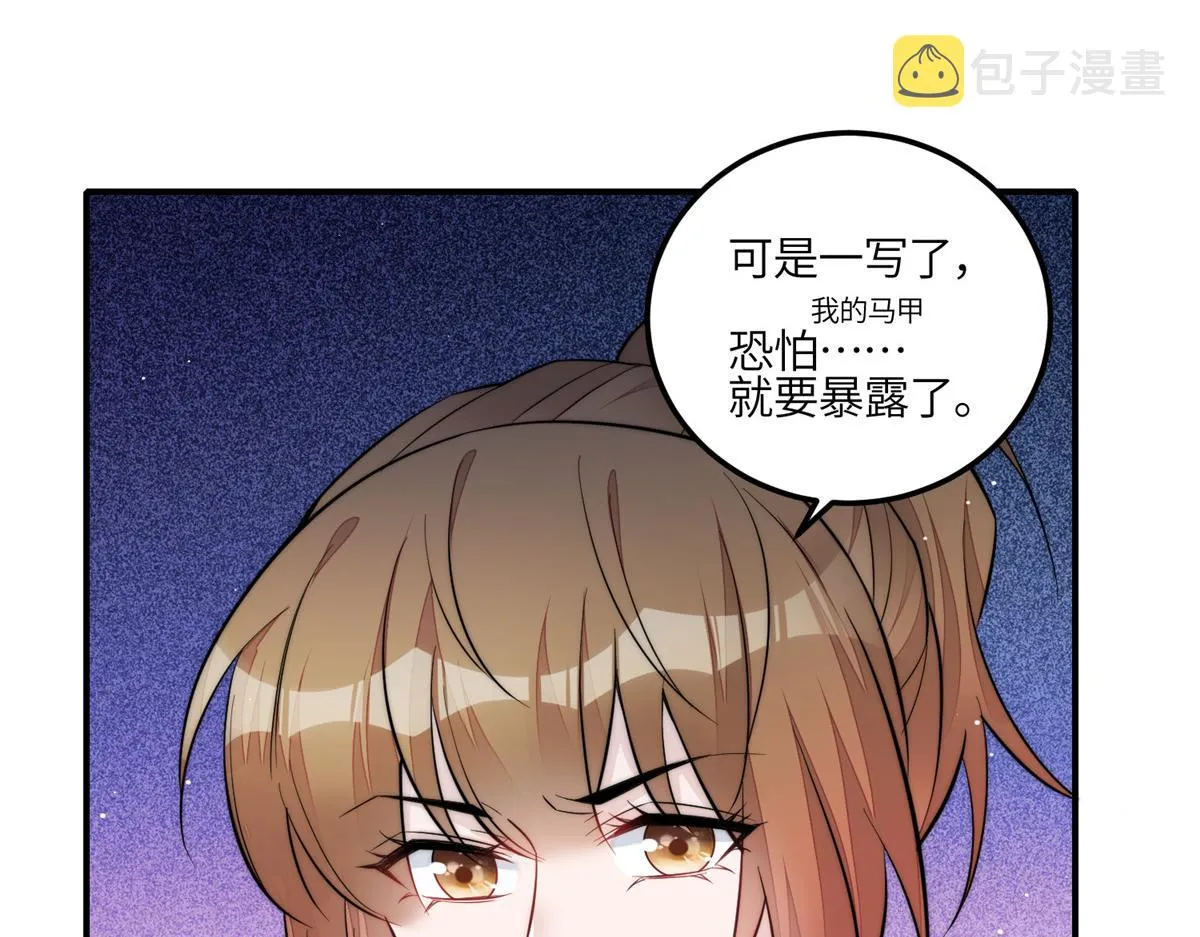 93 我的字很贵 第70页