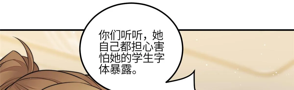 93 我的字很贵 第72页
