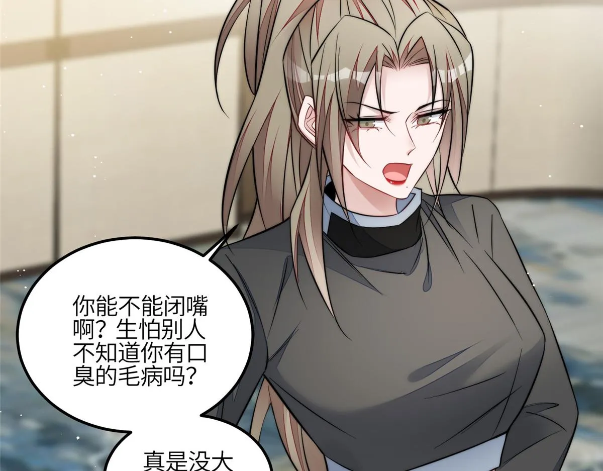 93 我的字很贵 第76页