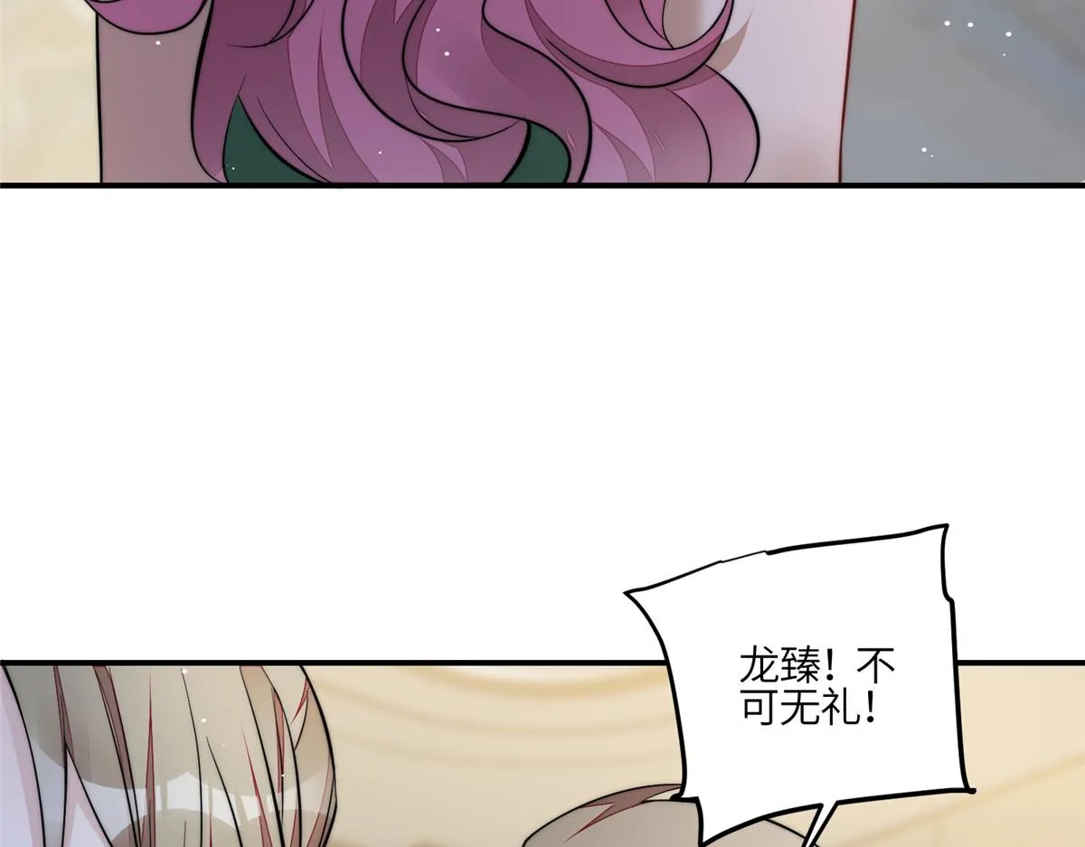 93 我的字很贵 第79页