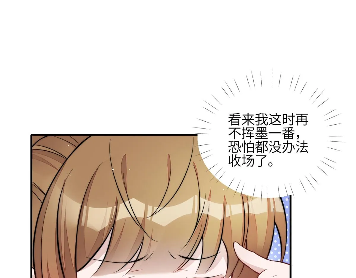 93 我的字很贵 第82页