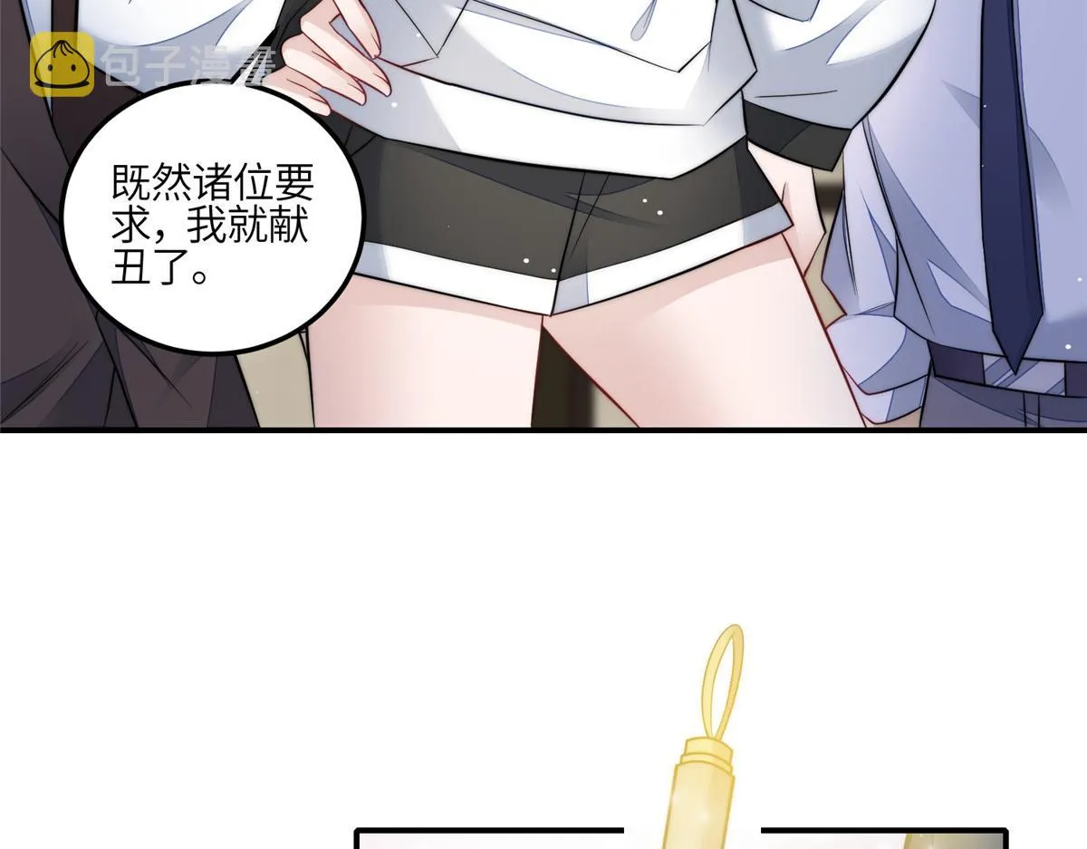 93 我的字很贵 第86页