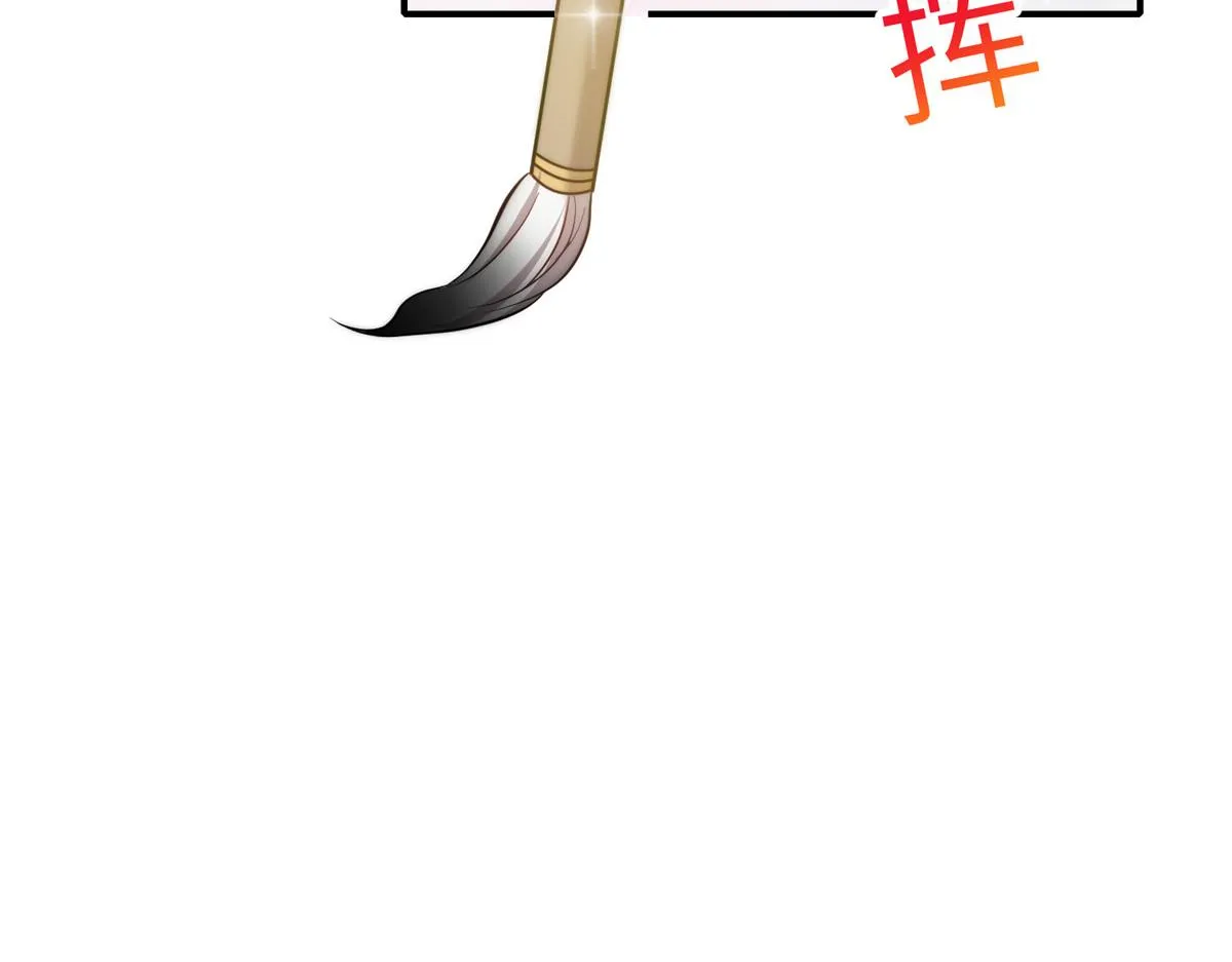 93 我的字很贵 第89页
