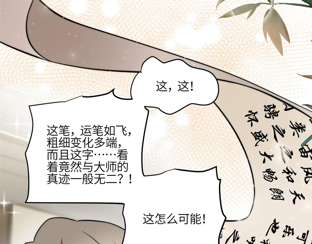 94 蓝槿的新马甲 第7页