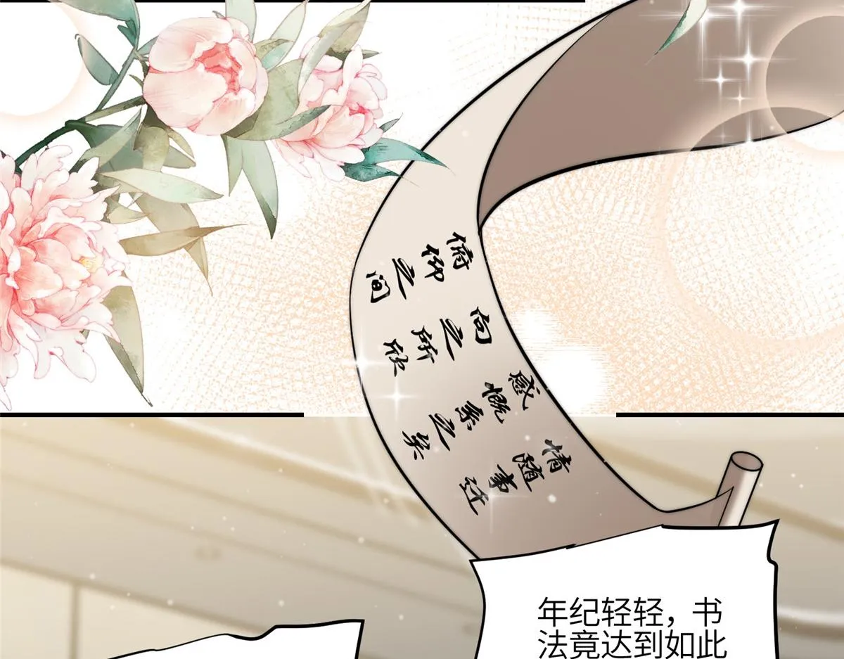 94 蓝槿的新马甲 第10页