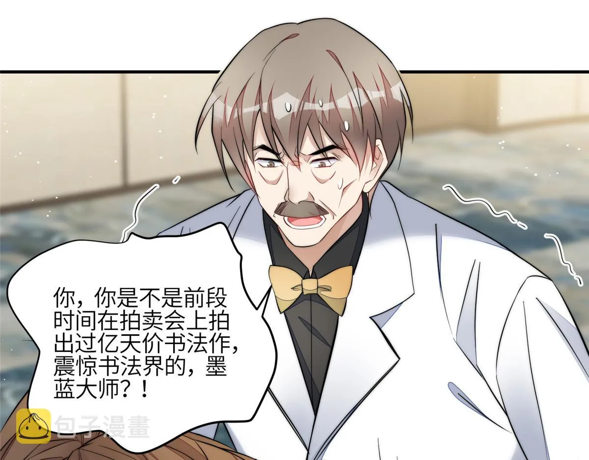 94 蓝槿的新马甲 第13页